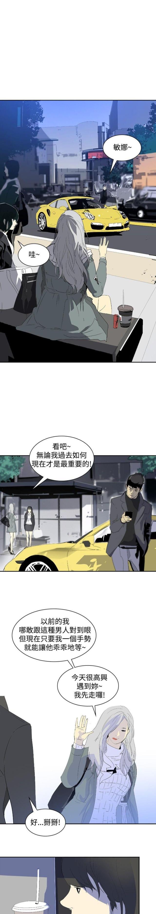美丽的代价韩漫全集-第9话 美女与丑女无删减无遮挡章节图片 