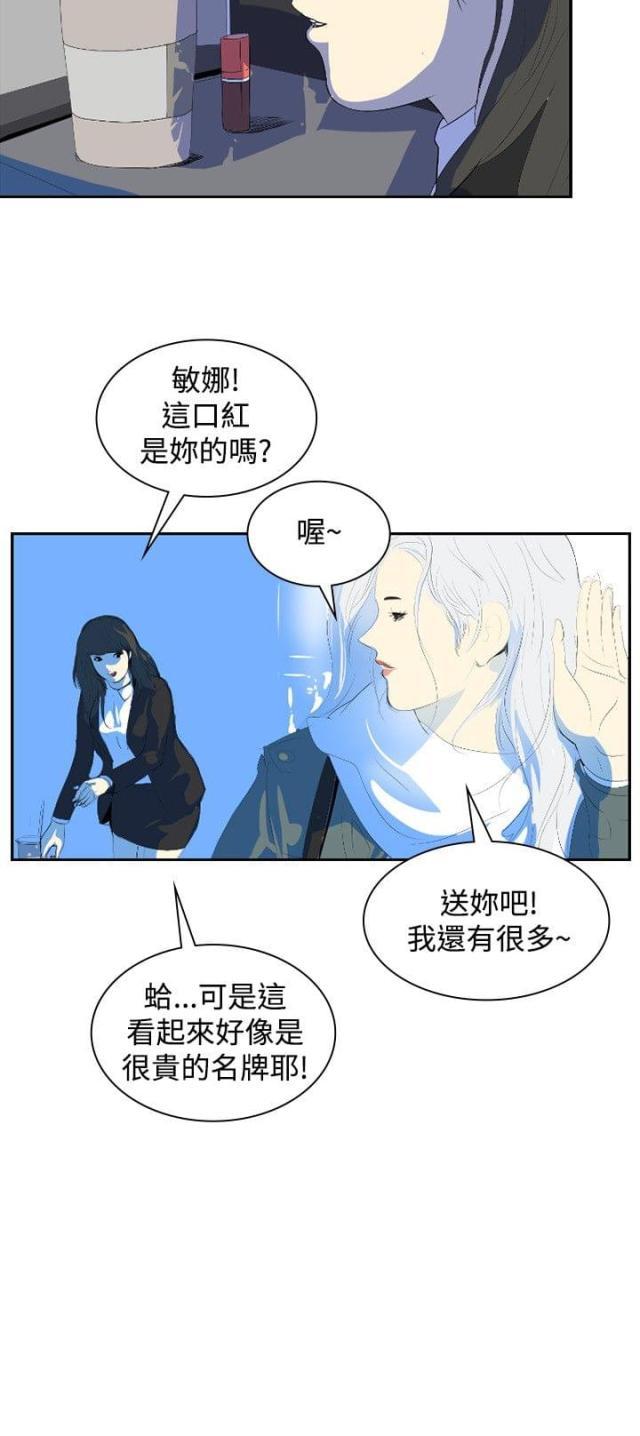 美丽的代价韩漫全集-第9话 美女与丑女无删减无遮挡章节图片 