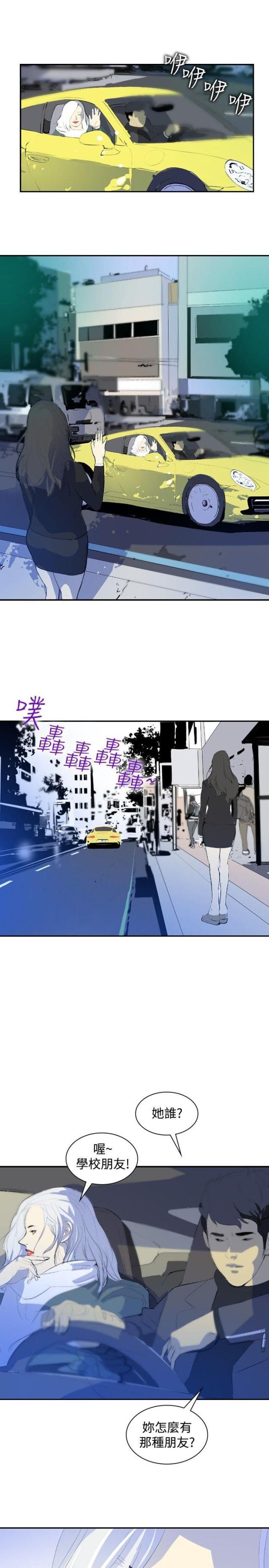 美丽的代价韩漫全集-第9话 美女与丑女无删减无遮挡章节图片 