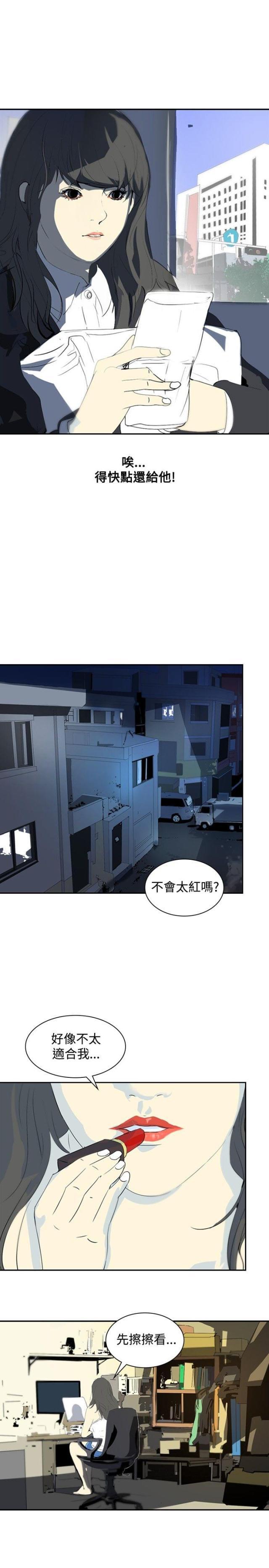 美丽的代价韩漫全集-第9话 美女与丑女无删减无遮挡章节图片 