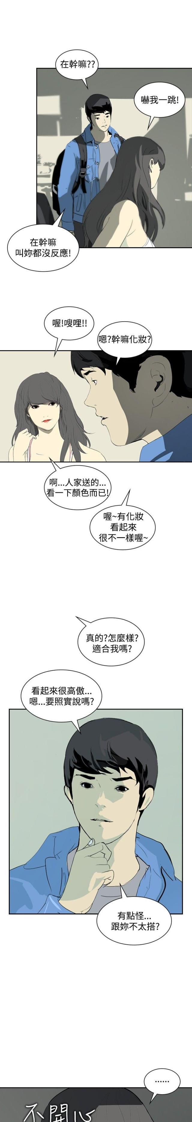 美丽的代价韩漫全集-第9话 美女与丑女无删减无遮挡章节图片 
