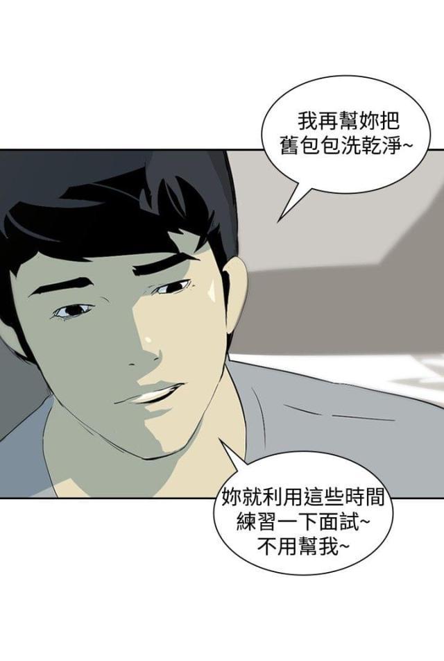 美丽的代价韩漫全集-第9话 美女与丑女无删减无遮挡章节图片 