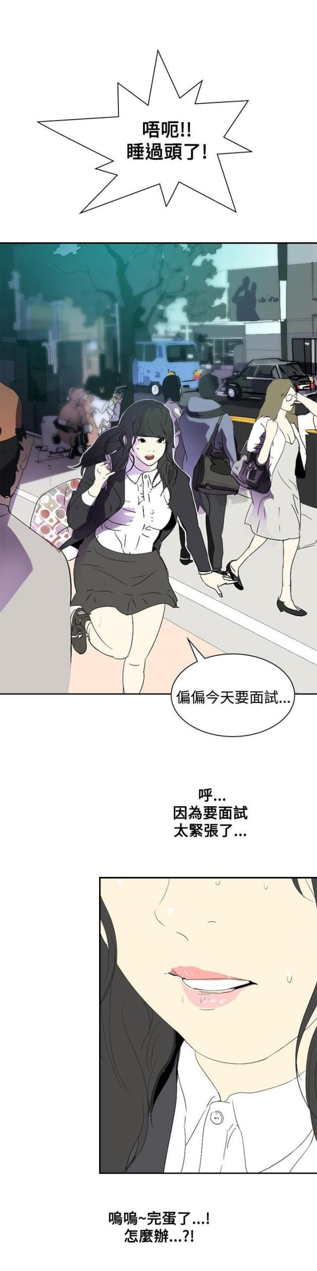 美丽的代价韩漫全集-第10话 讥讽无删减无遮挡章节图片 