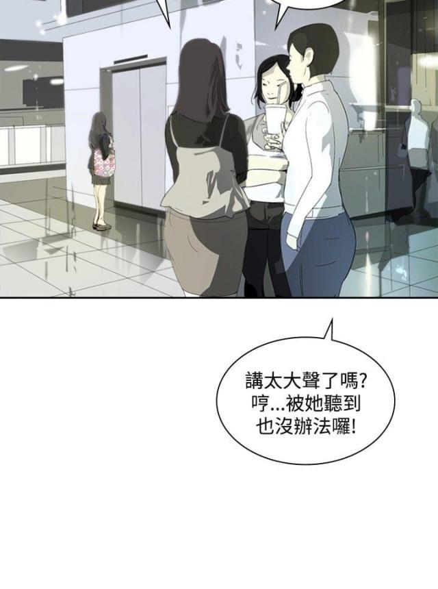 美丽的代价韩漫全集-第10话 讥讽无删减无遮挡章节图片 
