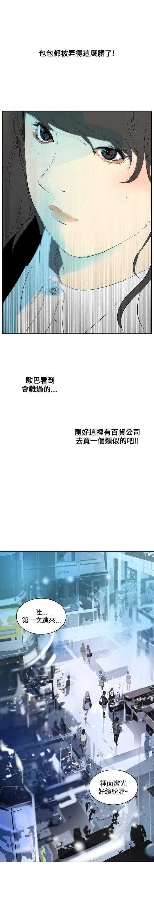 美丽的代价韩漫全集-第10话 讥讽无删减无遮挡章节图片 