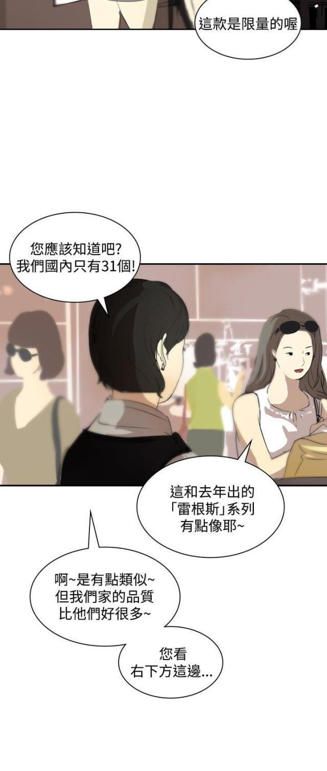 美丽的代价韩漫全集-第10话 讥讽无删减无遮挡章节图片 