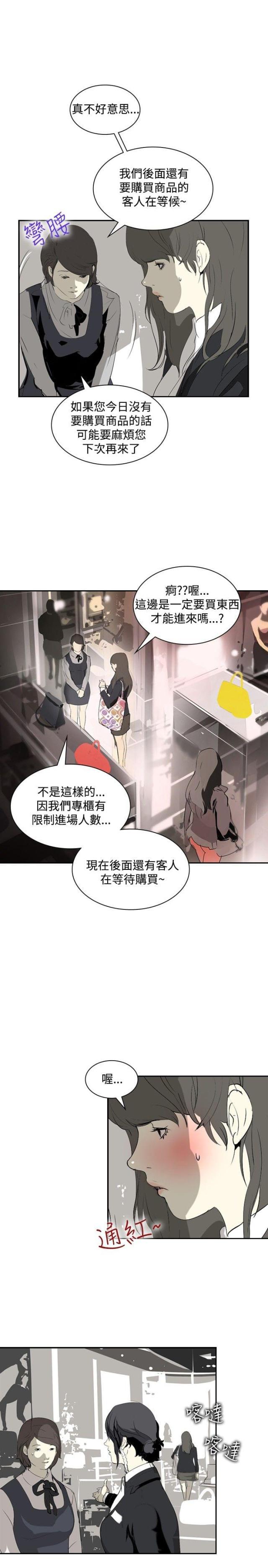 美丽的代价韩漫全集-第11话 名牌包包无删减无遮挡章节图片 