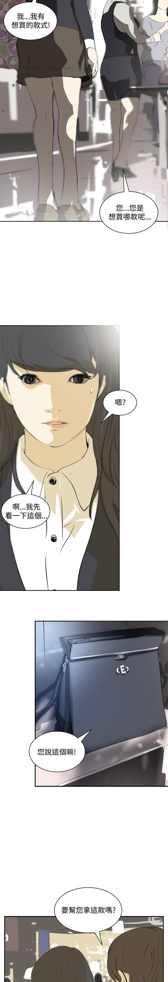 美丽的代价韩漫全集-第11话 名牌包包无删减无遮挡章节图片 