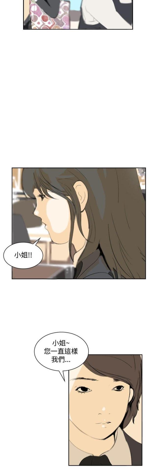 美丽的代价韩漫全集-第11话 名牌包包无删减无遮挡章节图片 