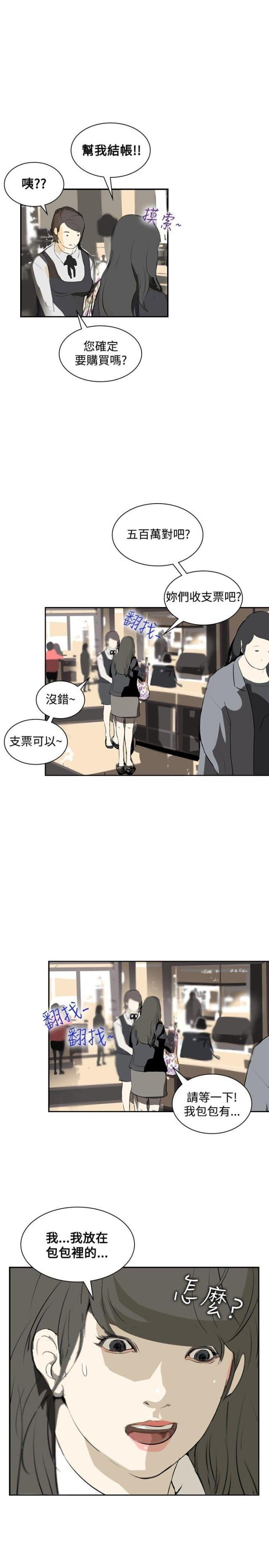 美丽的代价韩漫全集-第11话 名牌包包无删减无遮挡章节图片 