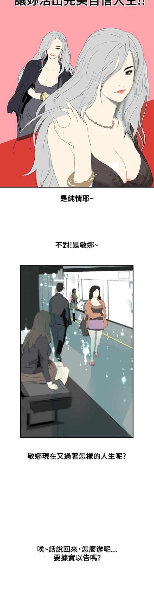 美丽的代价韩漫全集-第11话 名牌包包无删减无遮挡章节图片 
