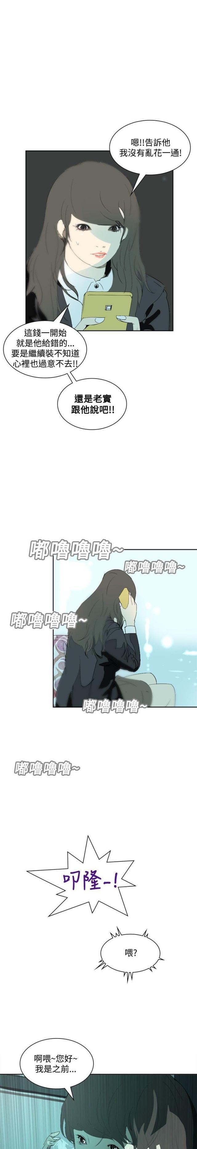 美丽的代价韩漫全集-第11话 名牌包包无删减无遮挡章节图片 
