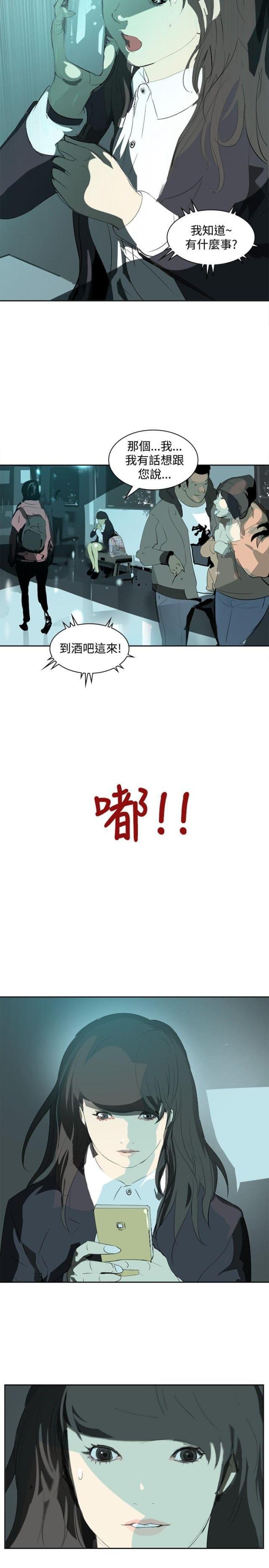 美丽的代价韩漫全集-第11话 名牌包包无删减无遮挡章节图片 
