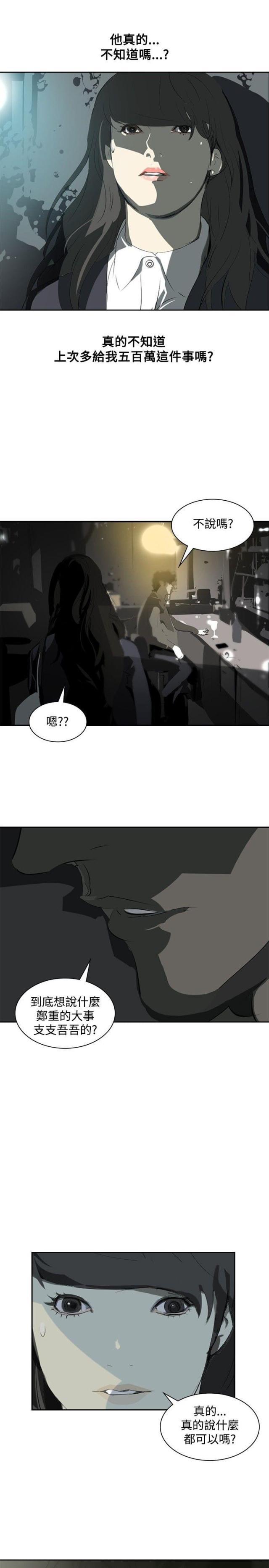 美丽的代价韩漫全集-第11话 名牌包包无删减无遮挡章节图片 