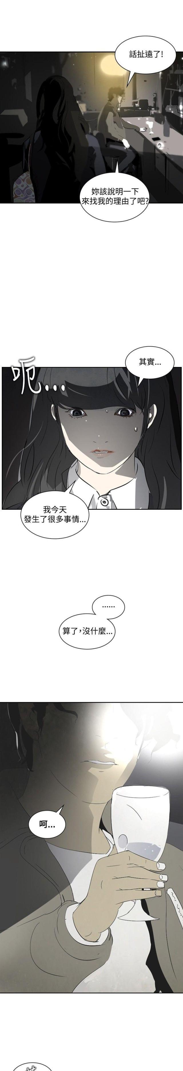 美丽的代价韩漫全集-第11话 名牌包包无删减无遮挡章节图片 