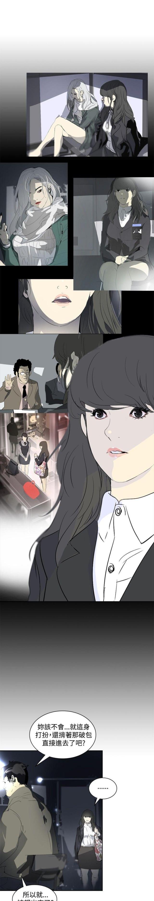 美丽的代价韩漫全集-第12话 钱！！！无删减无遮挡章节图片 