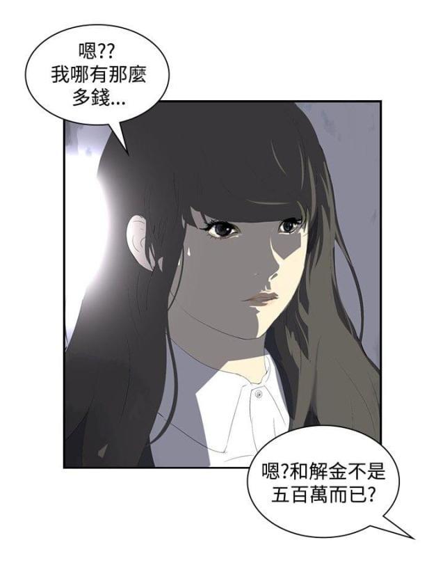 美丽的代价韩漫全集-第12话 钱！！！无删减无遮挡章节图片 
