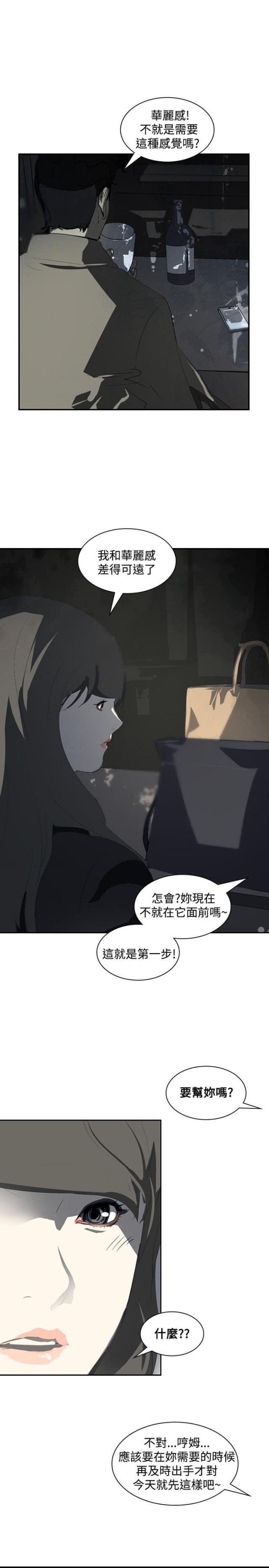 美丽的代价韩漫全集-第12话 钱！！！无删减无遮挡章节图片 