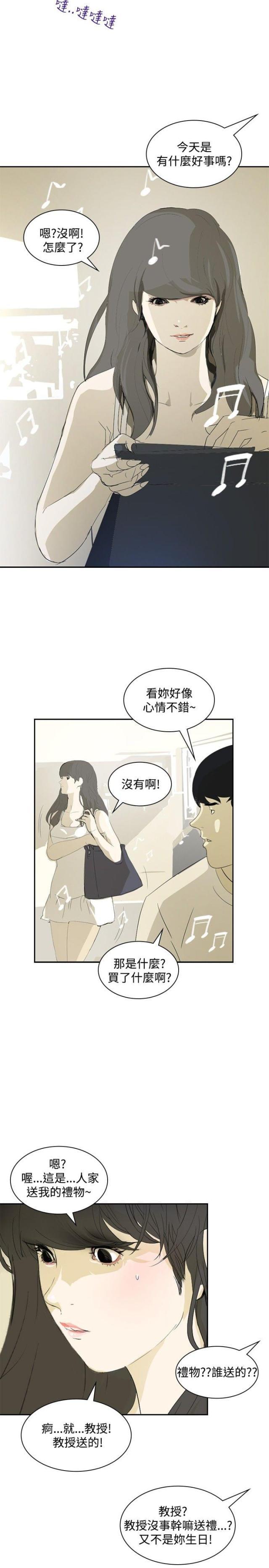 美丽的代价韩漫全集-第12话 钱！！！无删减无遮挡章节图片 