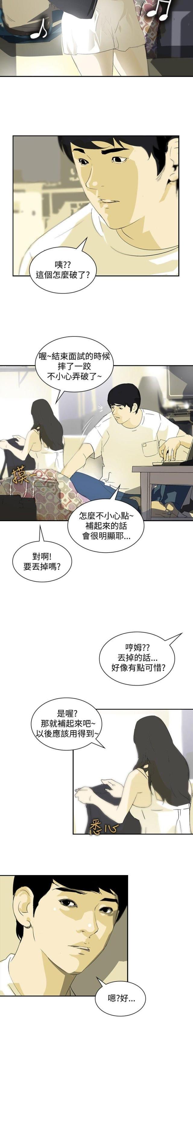 美丽的代价韩漫全集-第12话 钱！！！无删减无遮挡章节图片 