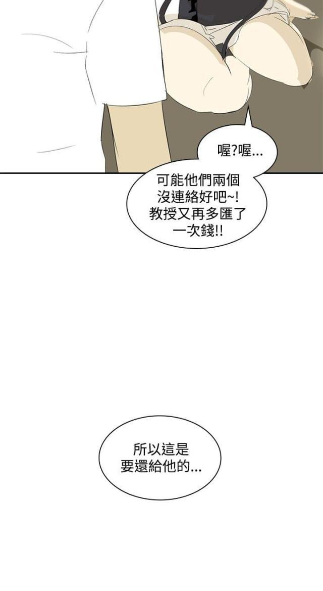 美丽的代价韩漫全集-第13话 炫耀无删减无遮挡章节图片 