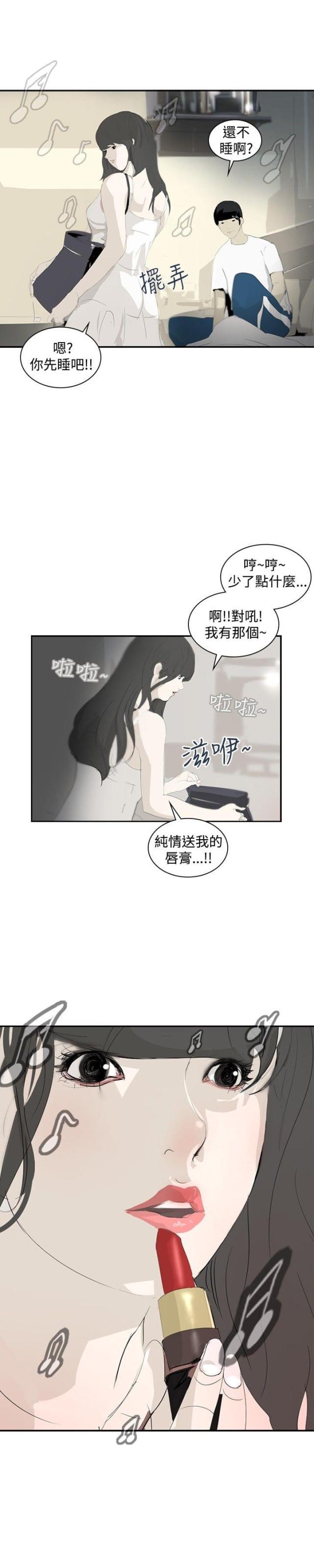 美丽的代价韩漫全集-第13话 炫耀无删减无遮挡章节图片 
