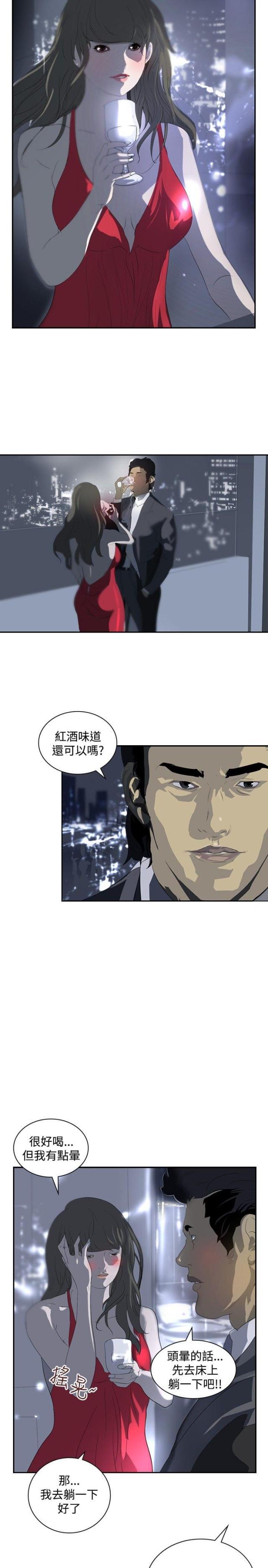 美丽的代价韩漫全集-第13话 炫耀无删减无遮挡章节图片 