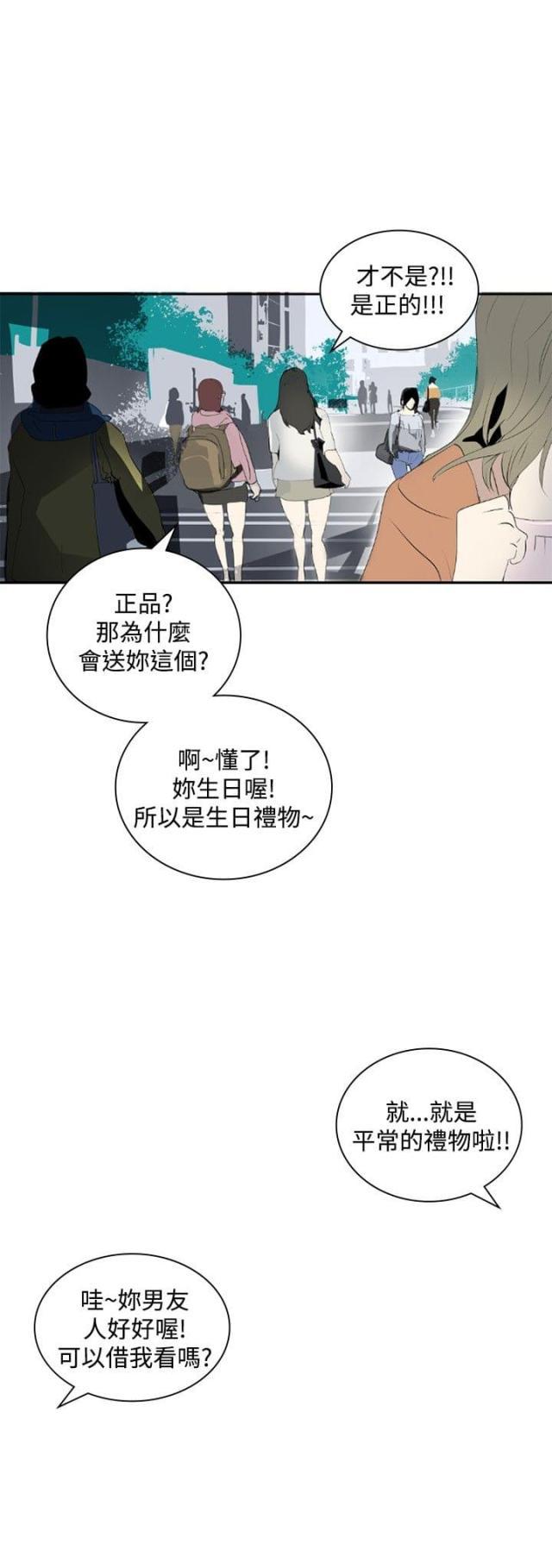 美丽的代价韩漫全集-第13话 炫耀无删减无遮挡章节图片 