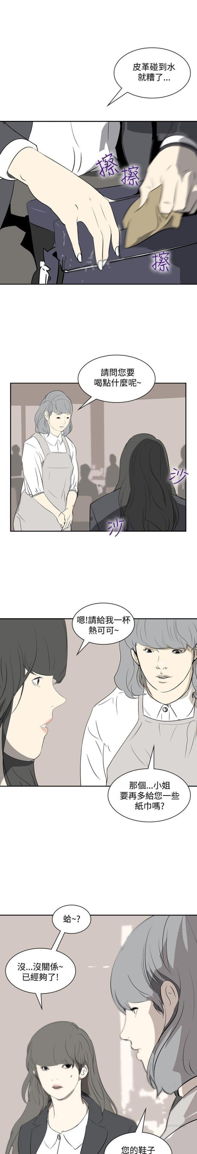 美丽的代价韩漫全集-第14话 虚荣心无删减无遮挡章节图片 