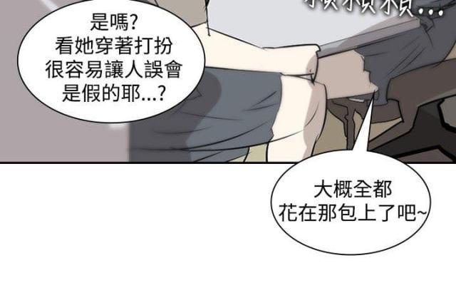 美丽的代价韩漫全集-第14话 虚荣心无删减无遮挡章节图片 