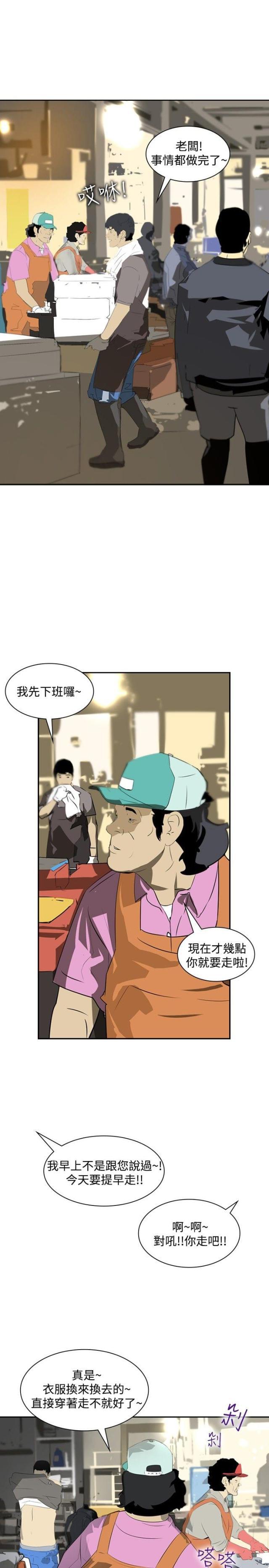 美丽的代价韩漫全集-第14话 虚荣心无删减无遮挡章节图片 