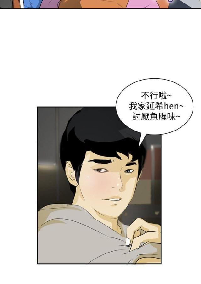 美丽的代价韩漫全集-第14话 虚荣心无删减无遮挡章节图片 