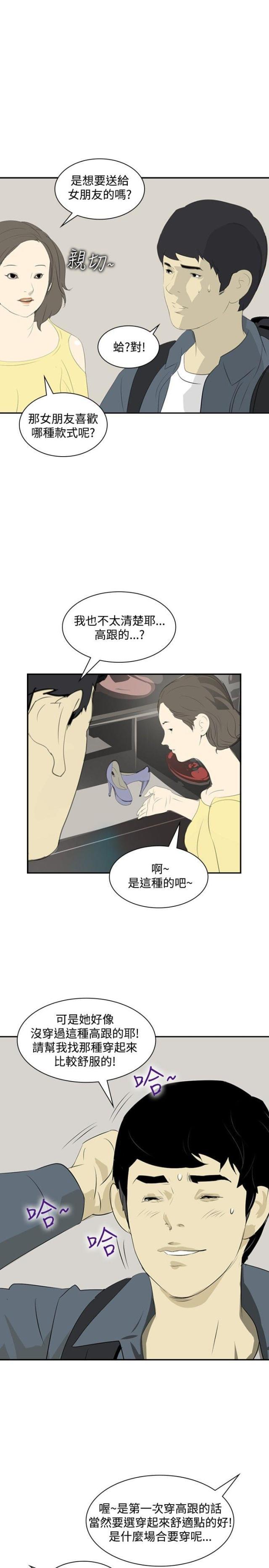 美丽的代价韩漫全集-第14话 虚荣心无删减无遮挡章节图片 