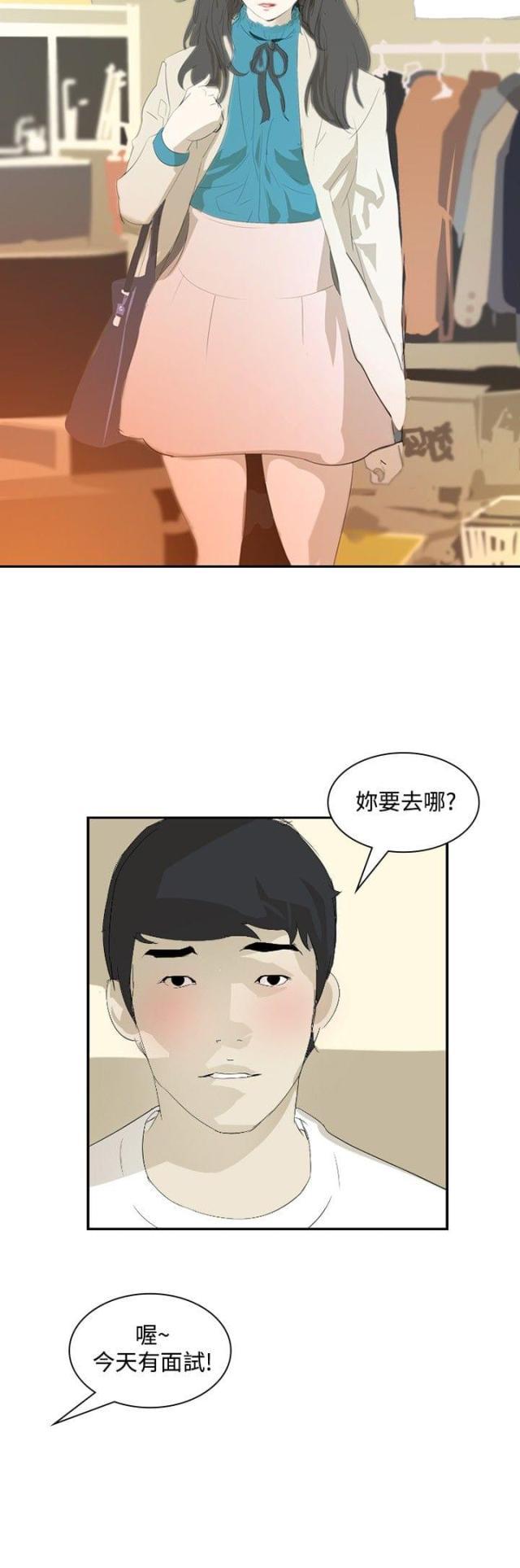 美丽的代价韩漫全集-第16话 录取无删减无遮挡章节图片 