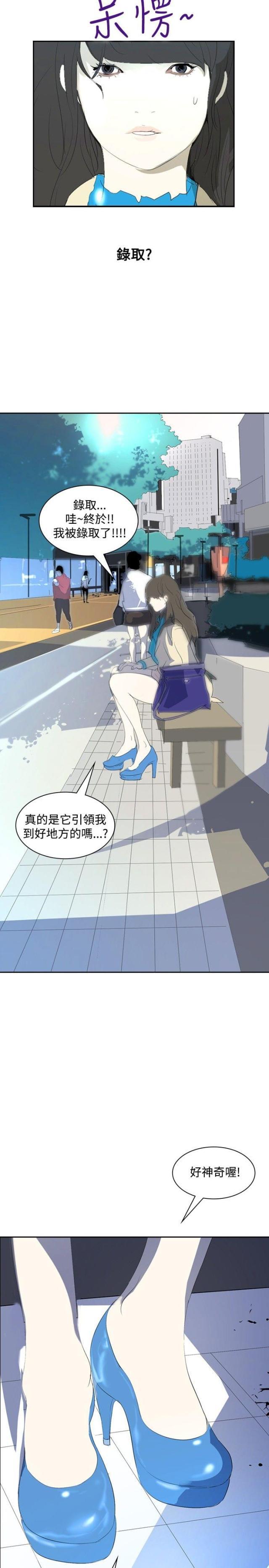 美丽的代价韩漫全集-第16话 录取无删减无遮挡章节图片 