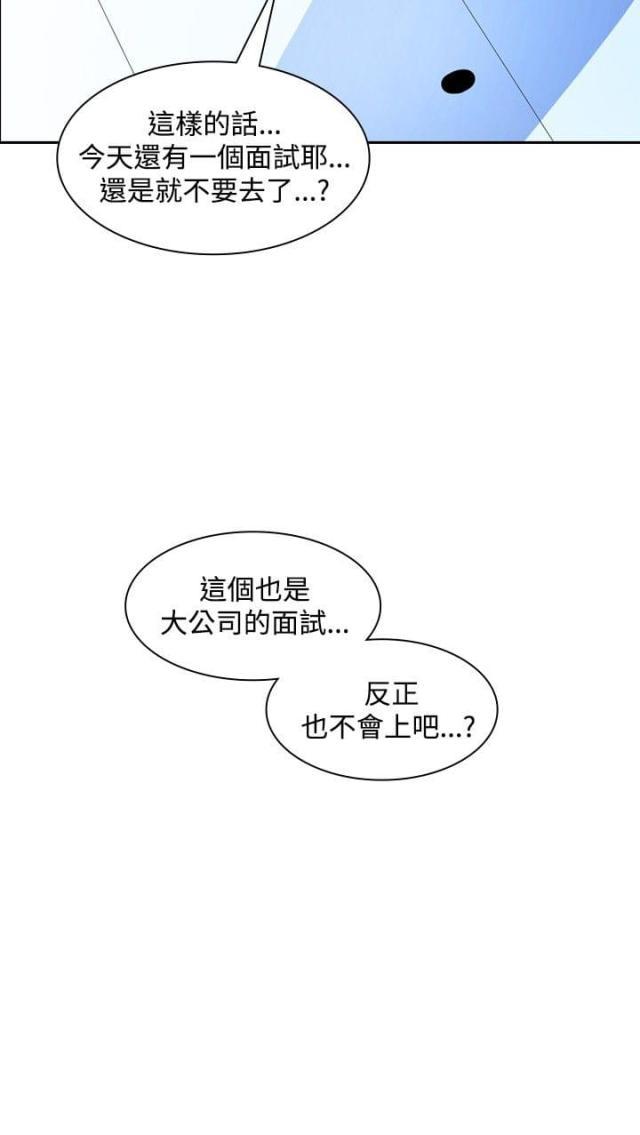 美丽的代价韩漫全集-第16话 录取无删减无遮挡章节图片 