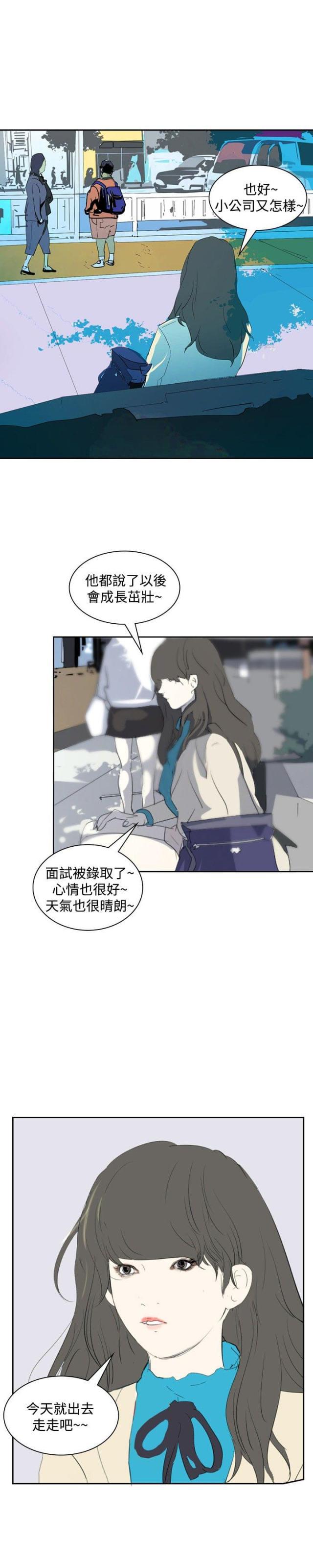 美丽的代价韩漫全集-第16话 录取无删减无遮挡章节图片 