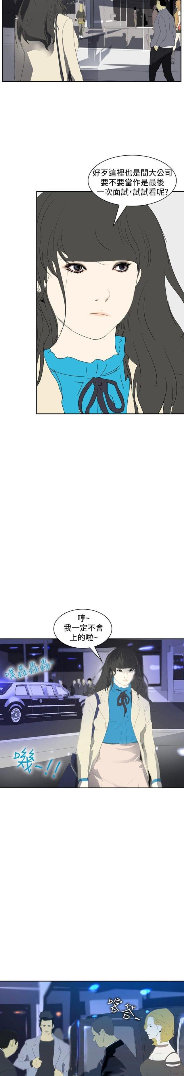 美丽的代价韩漫全集-第16话 录取无删减无遮挡章节图片 