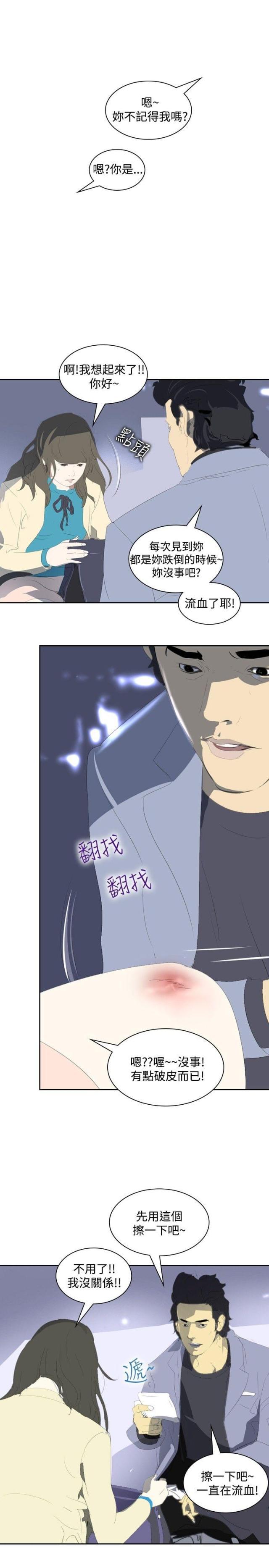 美丽的代价韩漫全集-第16话 录取无删减无遮挡章节图片 