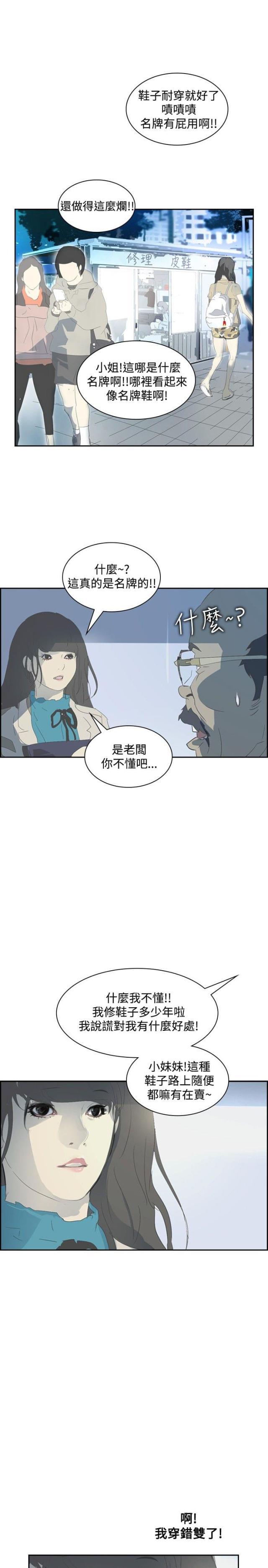 美丽的代价韩漫全集-第17话 谈话无删减无遮挡章节图片 