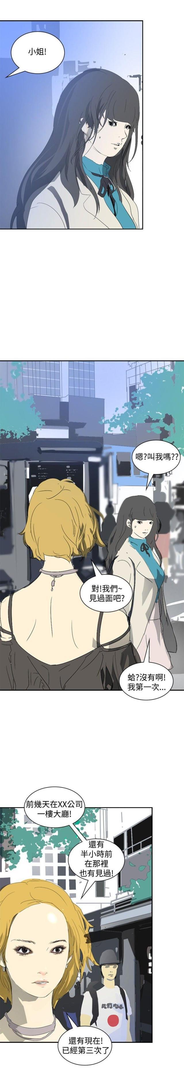 美丽的代价韩漫全集-第17话 谈话无删减无遮挡章节图片 