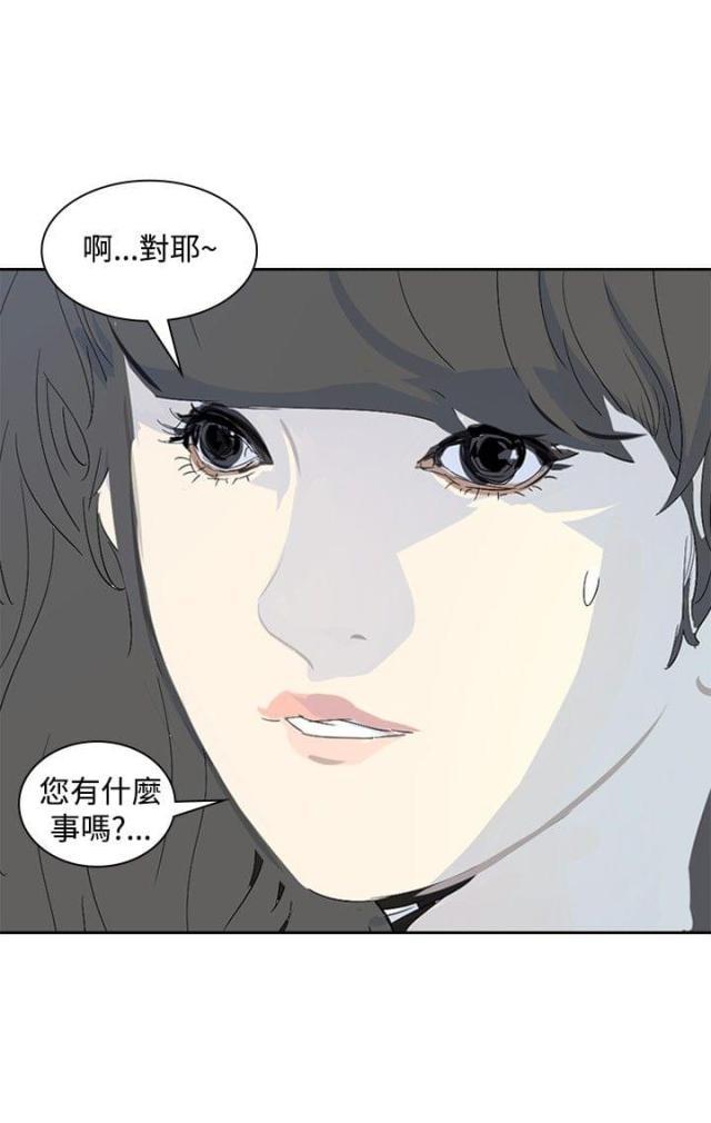 美丽的代价韩漫全集-第17话 谈话无删减无遮挡章节图片 