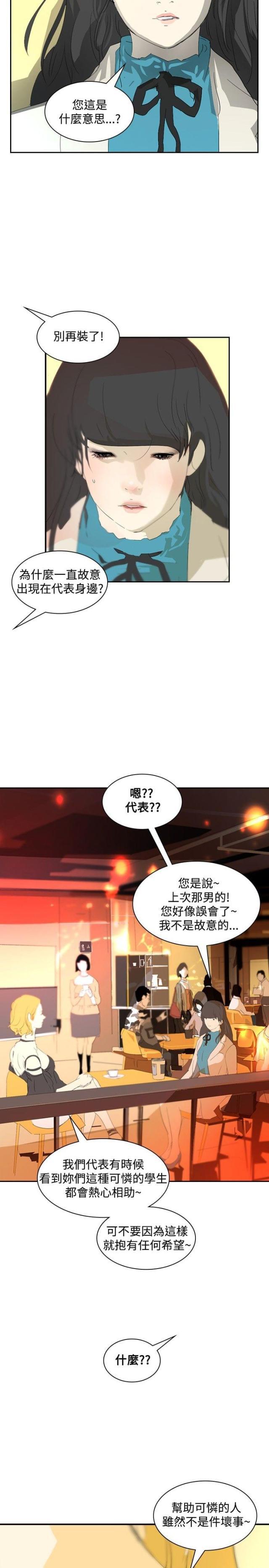美丽的代价韩漫全集-第17话 谈话无删减无遮挡章节图片 