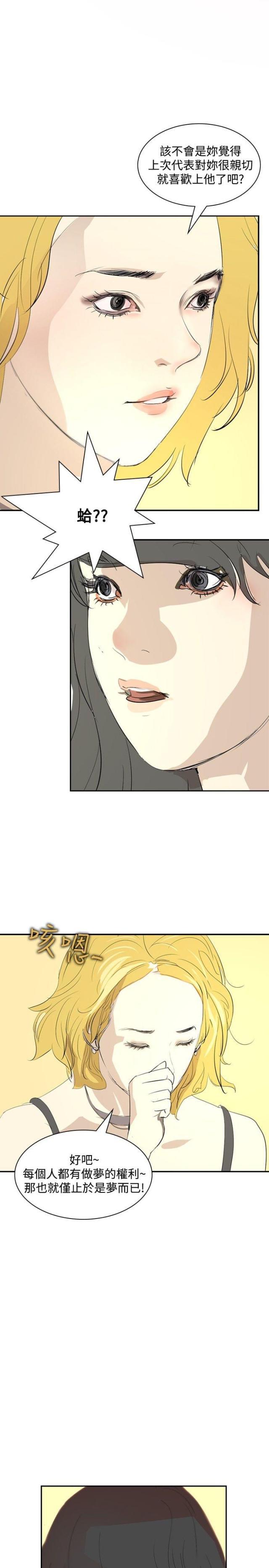 美丽的代价韩漫全集-第17话 谈话无删减无遮挡章节图片 