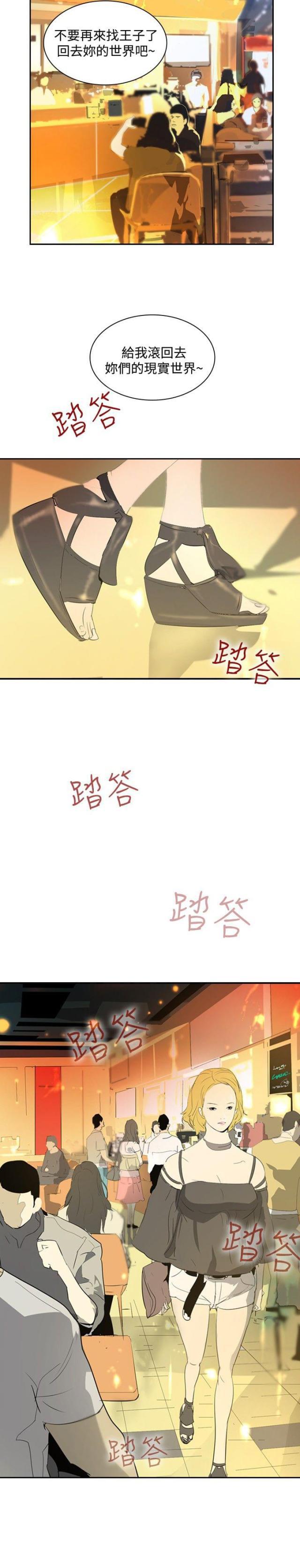 美丽的代价韩漫全集-第17话 谈话无删减无遮挡章节图片 