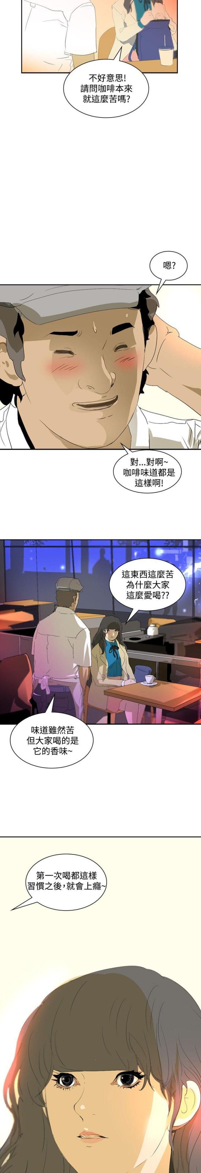 美丽的代价韩漫全集-第18话 交给我了无删减无遮挡章节图片 