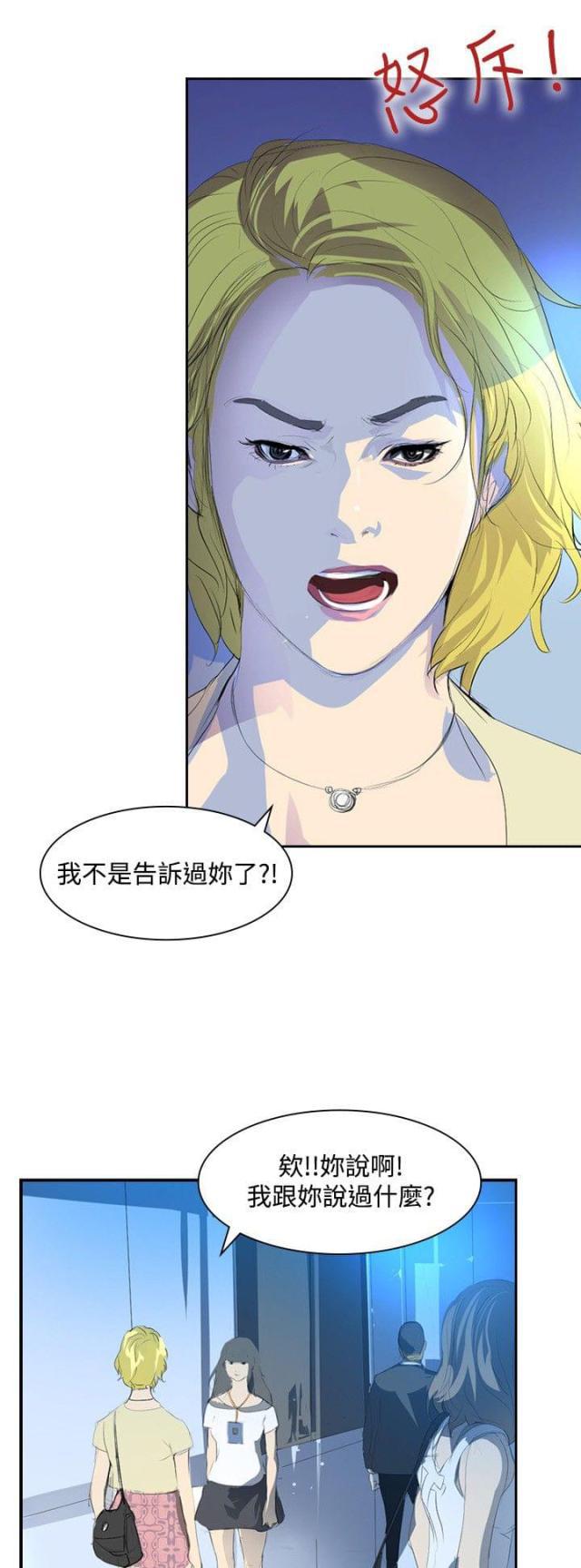 美丽的代价韩漫全集-第21话 取消录取无删减无遮挡章节图片 