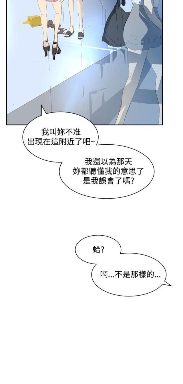 美丽的代价韩漫全集-第21话 取消录取无删减无遮挡章节图片 