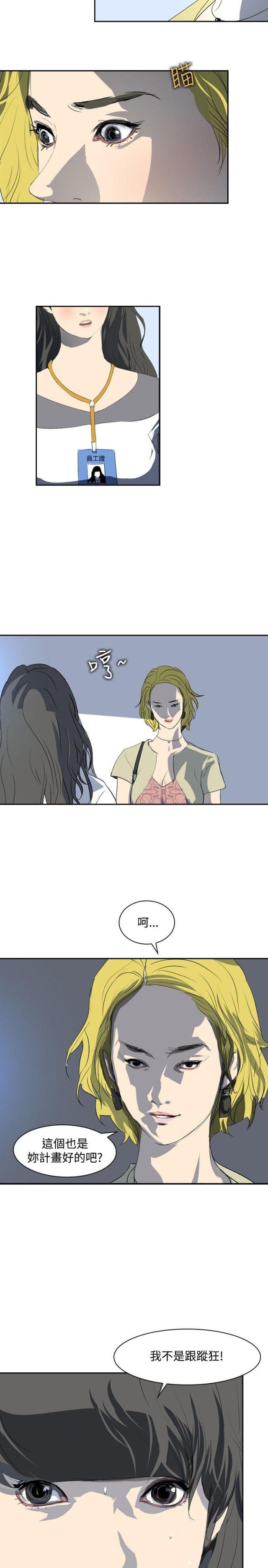 美丽的代价韩漫全集-第21话 取消录取无删减无遮挡章节图片 
