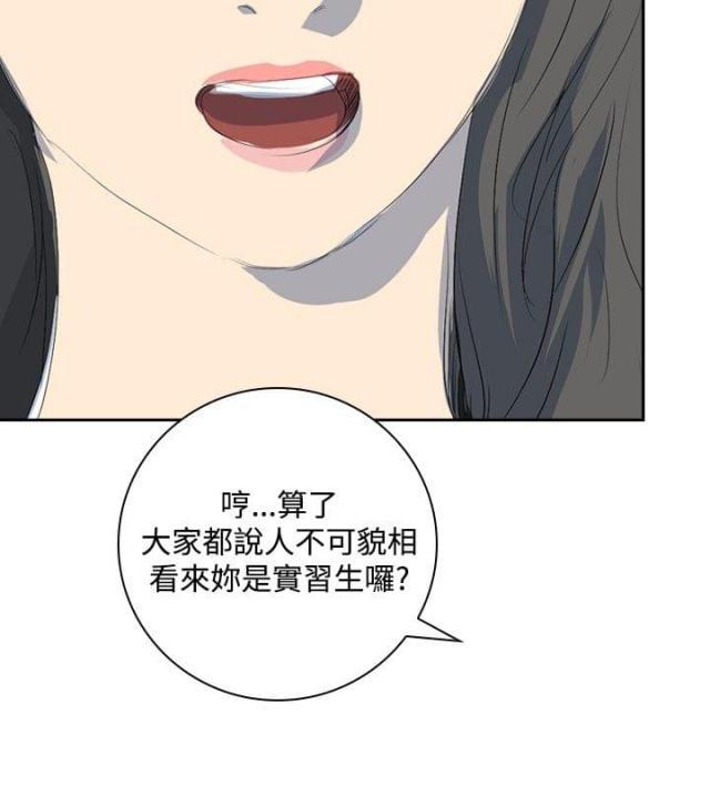 美丽的代价韩漫全集-第21话 取消录取无删减无遮挡章节图片 